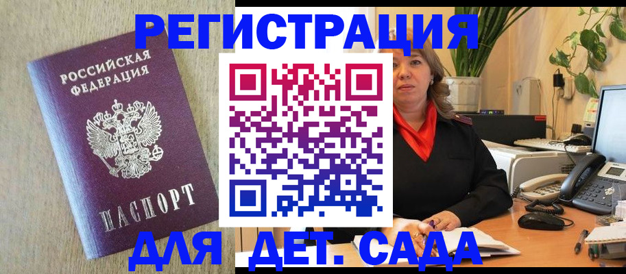 регистрация в Новосибирской области