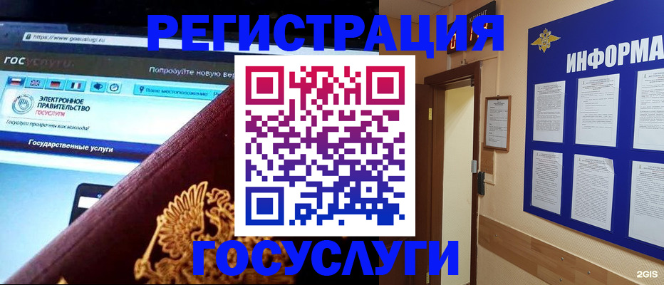 прописка законно в Новосибирской области