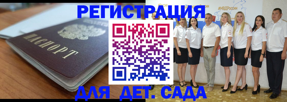 прописка в Новосибирской области