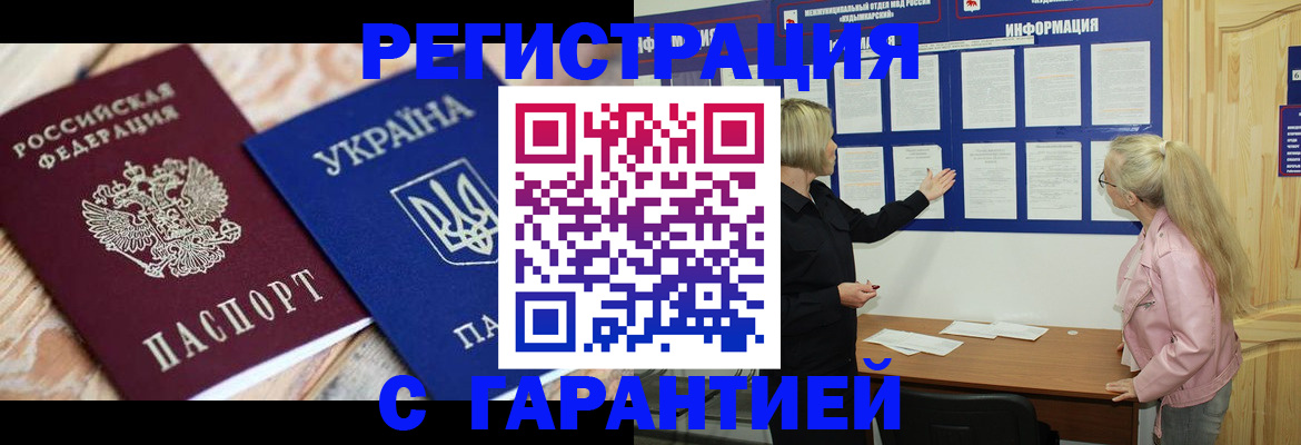 где прописаться в Новосибирской области