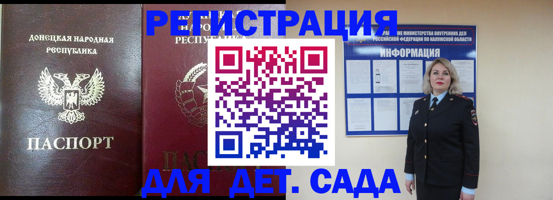прописка в квартире в Новосибирской области